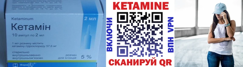 КЕТАМИН ketamine  Ухта 