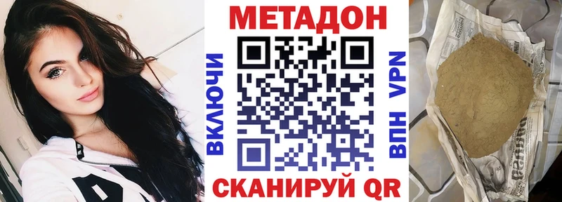 МЕТАДОН methadone  Ухта 