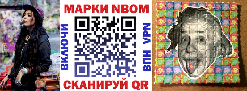 Марки 25I-NBOMe 1500мкг Ухта